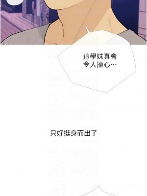 糖果爸爸的搶婚大作戰 21-22話_21_09