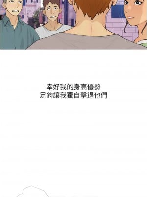 糖果爸爸的搶婚大作戰 21-22話_21_10