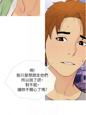 糖果爸爸的搶婚大作戰 21-22話_21_11