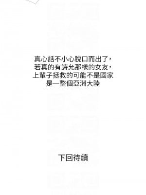 糖果爸爸的搶婚大作戰 21-22話_21_12