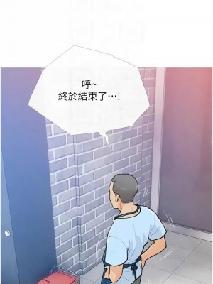糖果爸爸的搶婚大作戰 21-22話_22_05