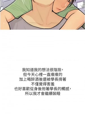 糖果爸爸的搶婚大作戰 21-22話_22_08