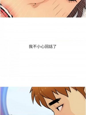 糖果爸爸的搶婚大作戰 21-22話_22_10