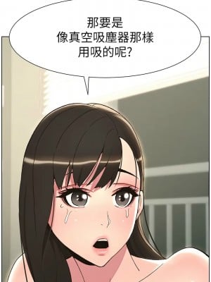 兄妹的秘密授課 18-19話_18_02
