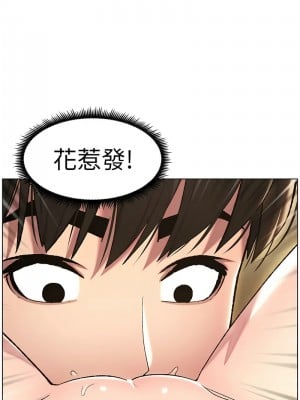 兄妹的秘密授課 18-19話_18_04