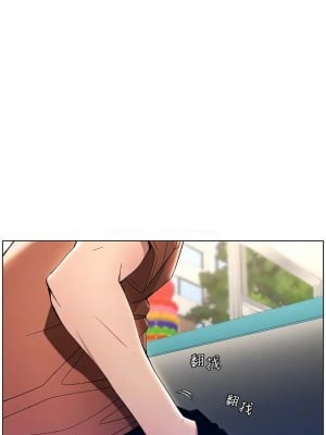 兄妹的秘密授課 18-19話_18_11