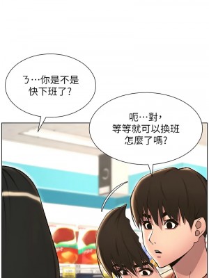 兄妹的秘密授課 18-19話_19_07