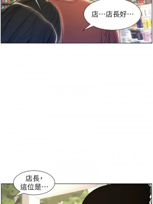 兄妹的秘密授課 18-19話_19_08