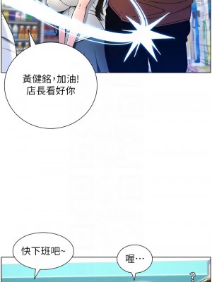 兄妹的秘密授課 18-19話_19_09