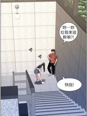 兄妹的秘密授課 18-19話_19_10
