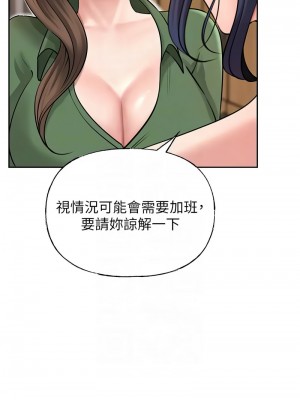 岳母為何那樣 13-14話_13_09