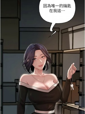 岳母為何那樣 13-14話_14_02