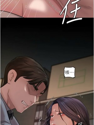 岳母為何那樣 13-14話_14_04