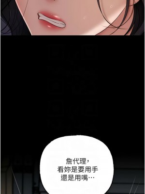 岳母為何那樣 13-14話_14_09