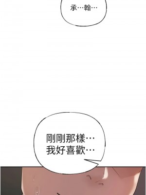 岳母為何那樣 13-14話_14_14