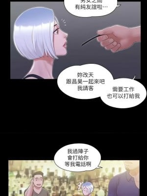 協議換愛(無碼版) 31-38話_31_1
