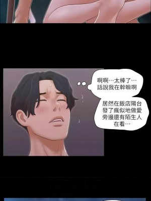 協議換愛(無碼版) 31-38話_32_6
