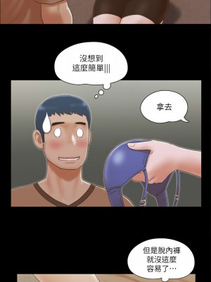 協議換愛(無碼版) 31-38話_33_2