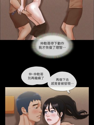 協議換愛(無碼版) 31-38話_33_8