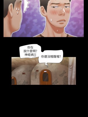協議換愛(無碼版) 31-38話_34_6