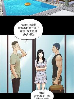 協議換愛(無碼版) 31-38話_34_8