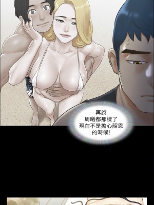 協議換愛(無碼版) 31-38話_36_2