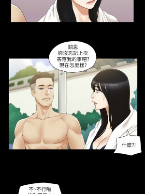 協議換愛(無碼版) 31-38話_36_3