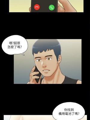 協議換愛(無碼版) 31-38話_36_4