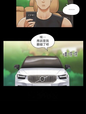 協議換愛(無碼版) 31-38話_36_5