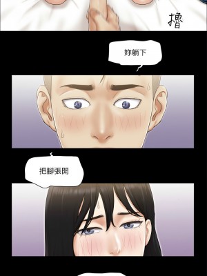 協議換愛(無碼版) 31-38話_36_6