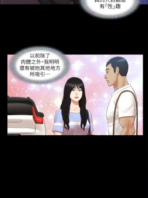 協議換愛(無碼版) 31-38話_37_2