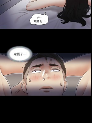 協議換愛(無碼版) 31-38話_38_1