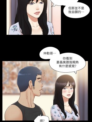 協議換愛(無碼版) 31-38話_38_2