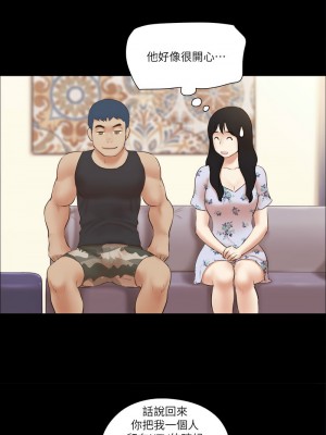 協議換愛(無碼版) 31-38話_38_3