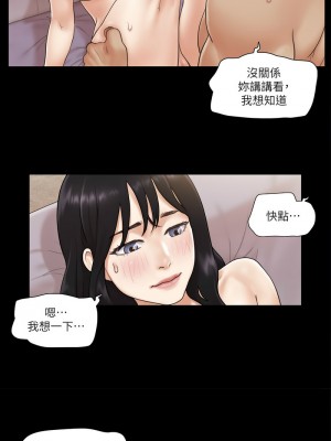 協議換愛(無碼版) 31-38話_38_7
