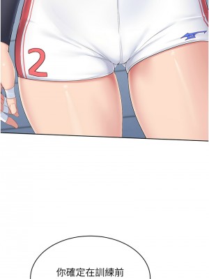 Set up!排球少女 1-8話_01_10