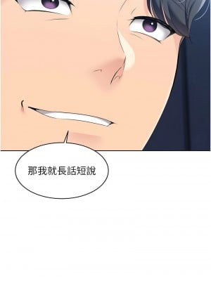Set up!排球少女 1-8話_03_02