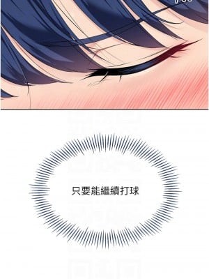Set up!排球少女 1-8話_03_05