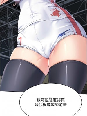Set up!排球少女 1-8話_03_14