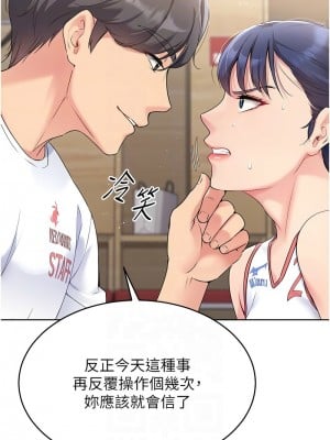 Set up!排球少女 1-8話_04_11