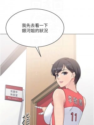 Set up!排球少女 1-8話_07_11