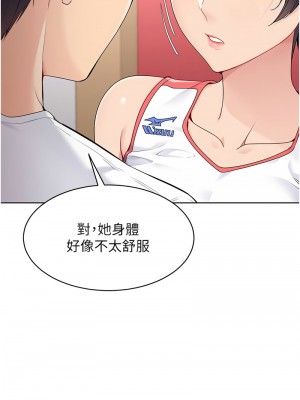 Set up!排球少女 1-8話_08_03