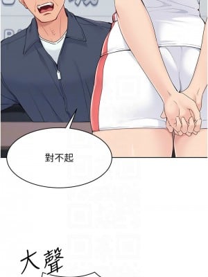 Set up!排球少女 1-8話_08_05