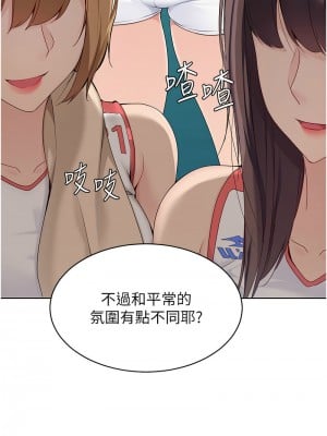 Set up!排球少女 1-8話_08_13