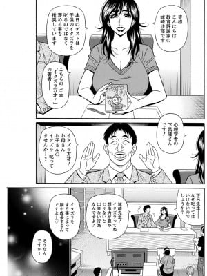 [尾崎晶] HELP ! サヤ先生 (アクションピザッツ) [DL版]_012