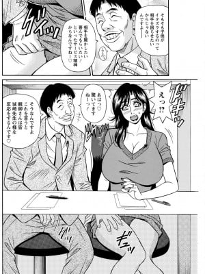 [尾崎晶] HELP ! サヤ先生 (アクションピザッツ) [DL版]_013