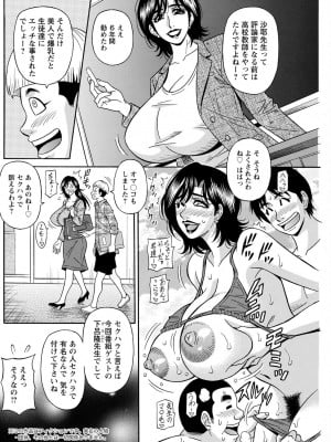 [尾崎晶] HELP ! サヤ先生 (アクションピザッツ) [DL版]_011