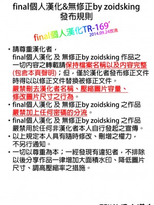 [pinvise (涼月くらら)] 天然天使の××れっすん (そらのおとしもの) [final個人漢化] [無修正] [カラー化]_28