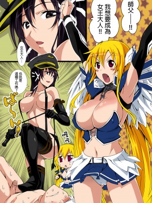 [pinvise (涼月くらら)] 天然天使の××れっすん (そらのおとしもの) [final個人漢化] [無修正] [カラー化]_04