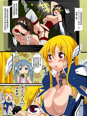[pinvise (涼月くらら)] 天然天使の××れっすん (そらのおとしもの) [final個人漢化] [無修正] [カラー化]_03